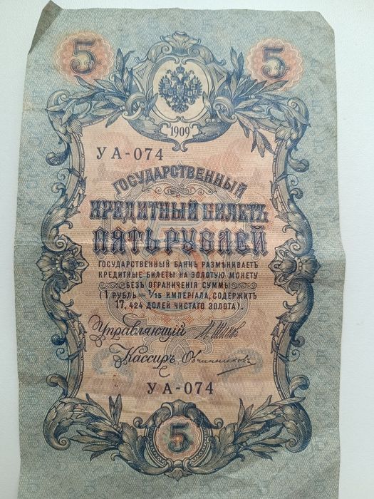 Антикварные банкноты