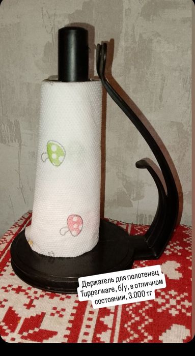 Посуда Tupperware