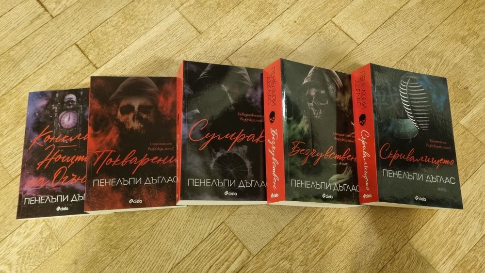 Пенелъпи Дъглас - Devil's night поредица