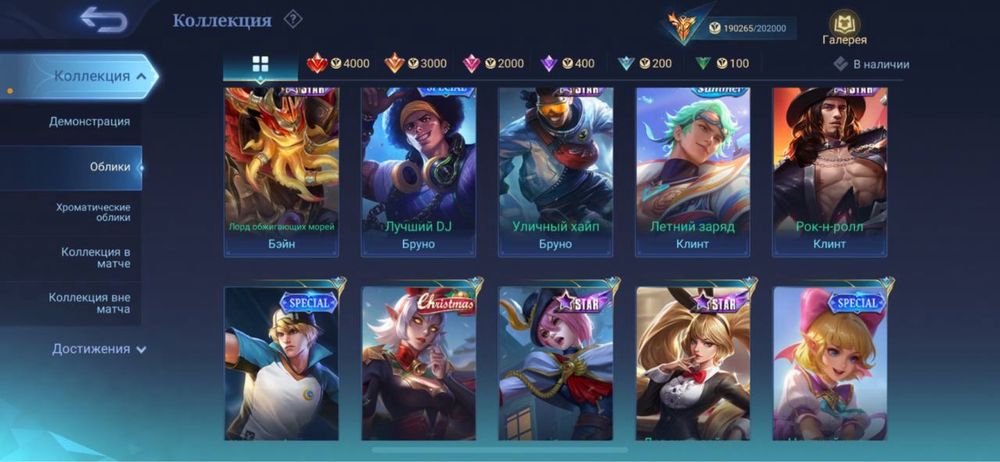 Аккаунт мобайл легендс/ mobile legends