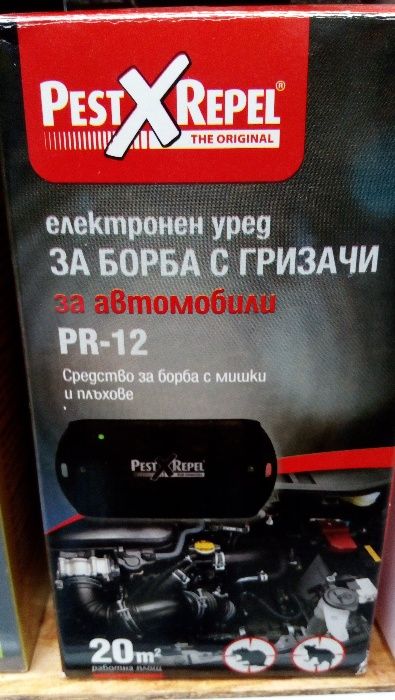 Eлектронен уред за кола / автомобил против гризачи – плъхове, мишки