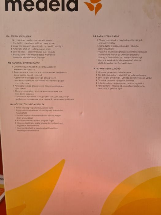Продам Стерилизатор, подозревать MEDELA