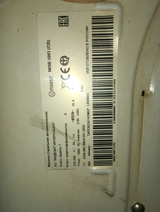 Стиральная машина