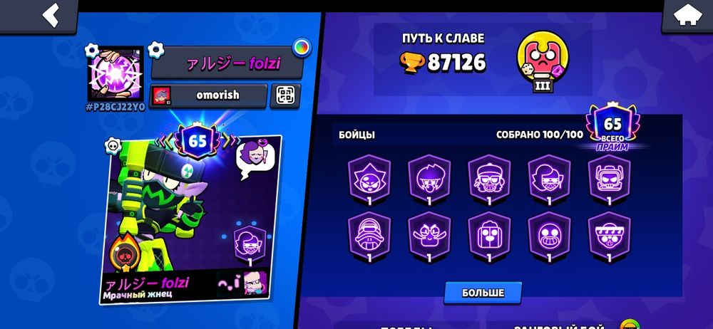 Brawl Stars аккаунт