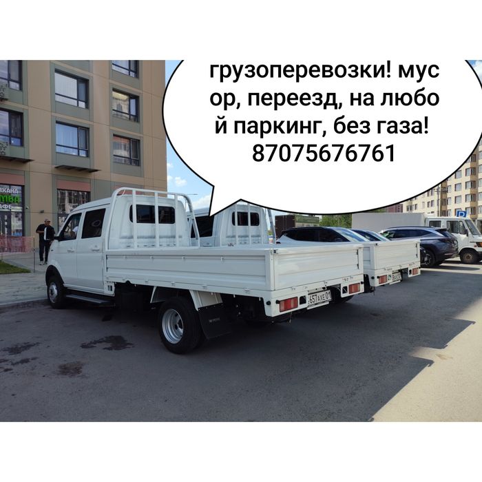 Низкий Газель без ГБО