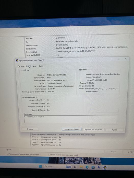 Компьютер ADMIN RTX3050