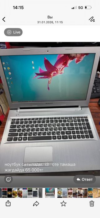 ноутбук сатылады