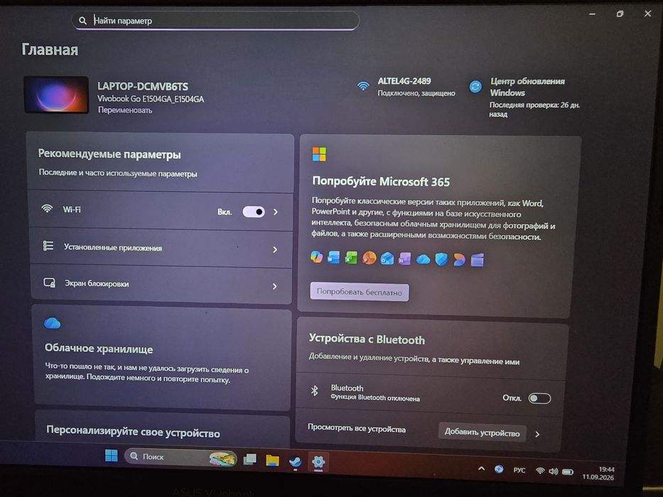 Asus vivibook Go E1504Ga