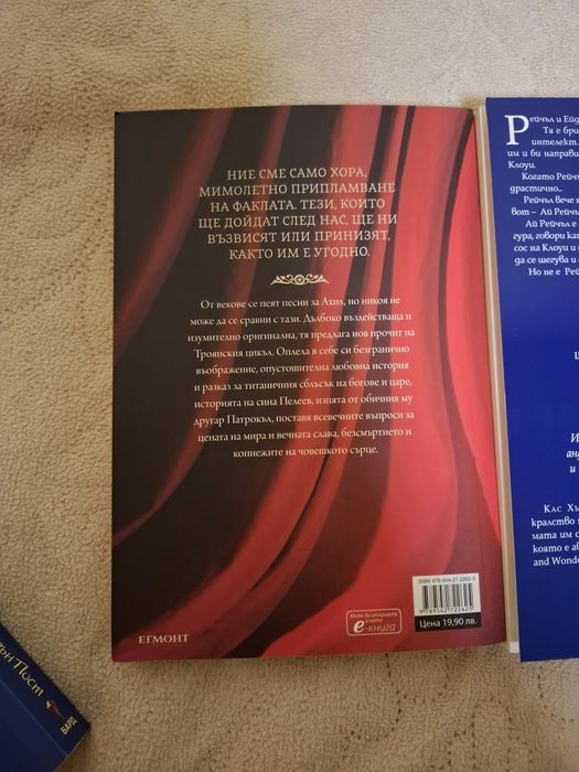 Различни книги..