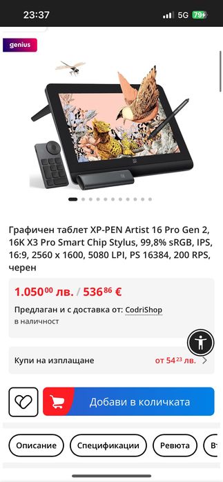 Нов Графичен таблет XP-PEN Artist 16 Pro Gen 2, 16K X3 Pro Smart Chip