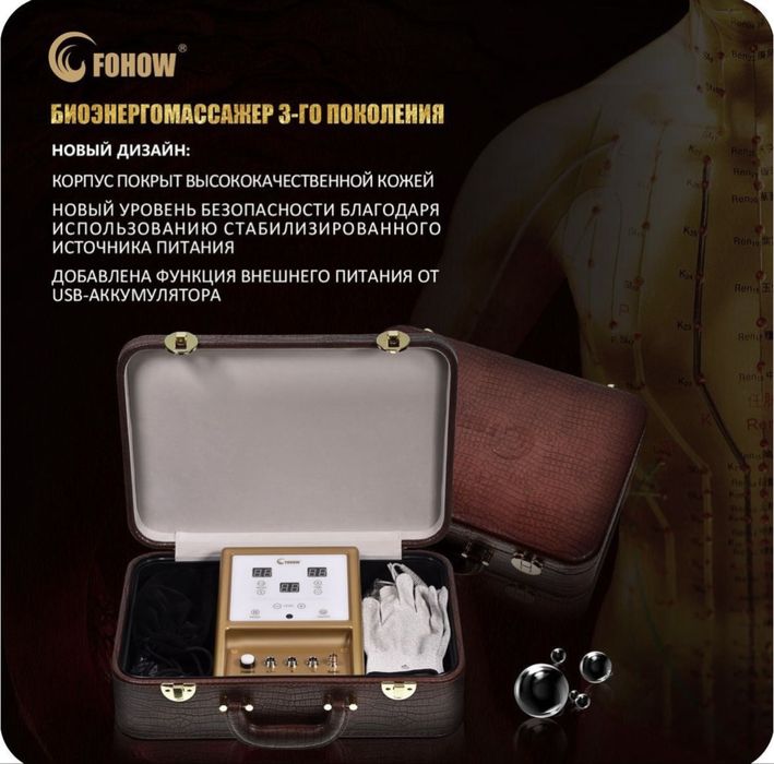 Фохоу БЭМ «Fohow»