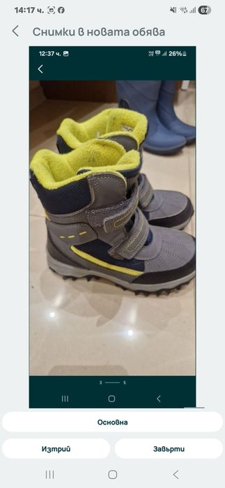 Ботуши за момче 30/31 и 32 номер