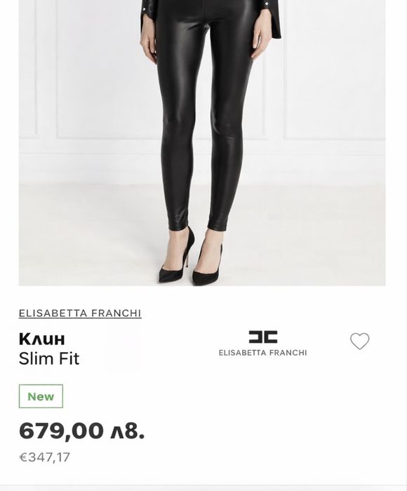 Дамски черен кожен клин на Elisabetta Franchi