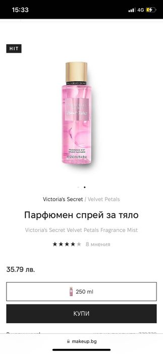 Продавам парфюми от личната ми колекция