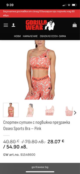 спортен сет gorilla wear