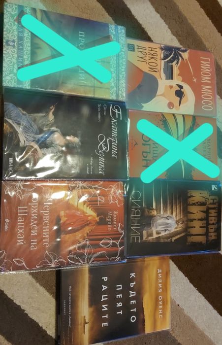 Книги художествена и философска литература