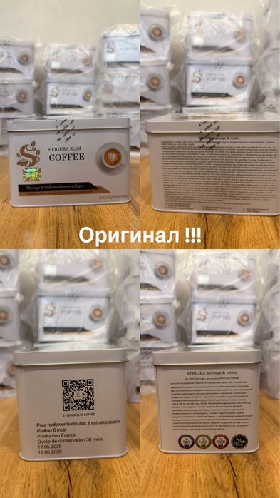 SFIGURA COFFEE с коллагеном