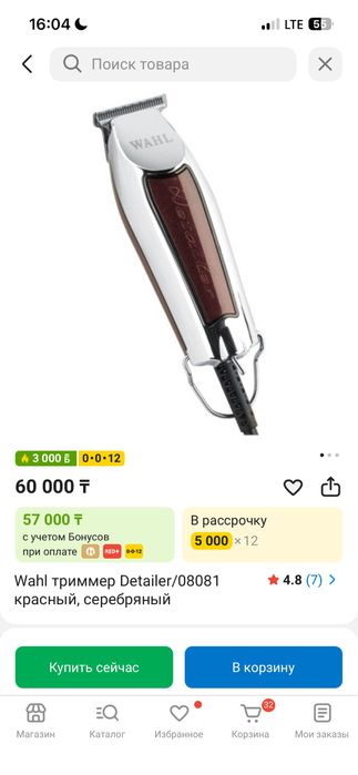 Wahl триммер Detailer