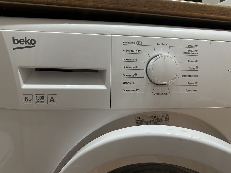 Стиральная машина beko