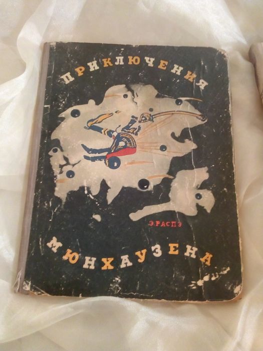 Приключения Мюнхаузена 1955г.и