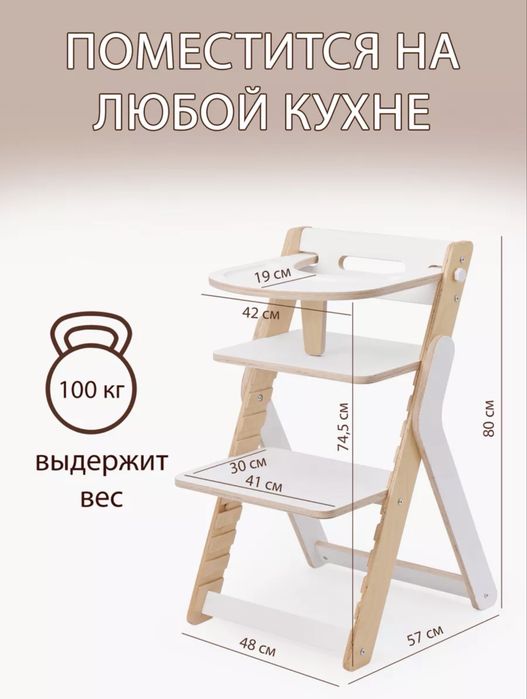 Детский стульчик для кормления