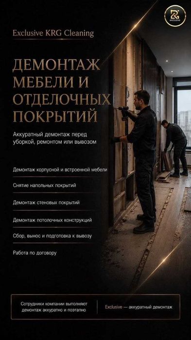 Профессиональный клининг по всему Казахстану