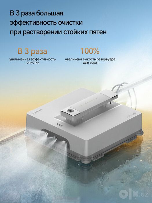 Робот-мойщик окон DEERMA DEM-C70s