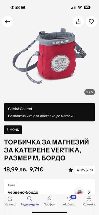 Торбичка за магнезий