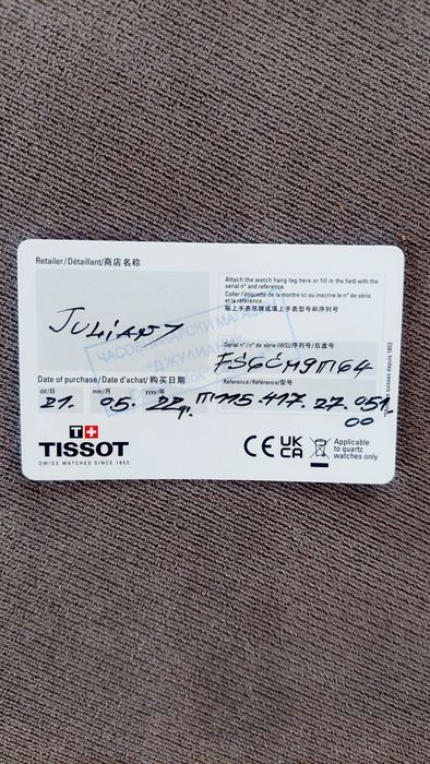 Tissot T-Race Chronograph (T115.417.27.051.00)