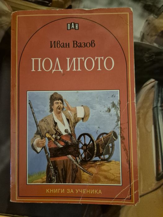 Книги  Нови!  Цена 10 лв. за брой!