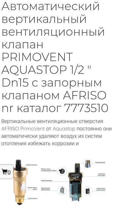 Автоматический вертикальный вентиляционный Клапан