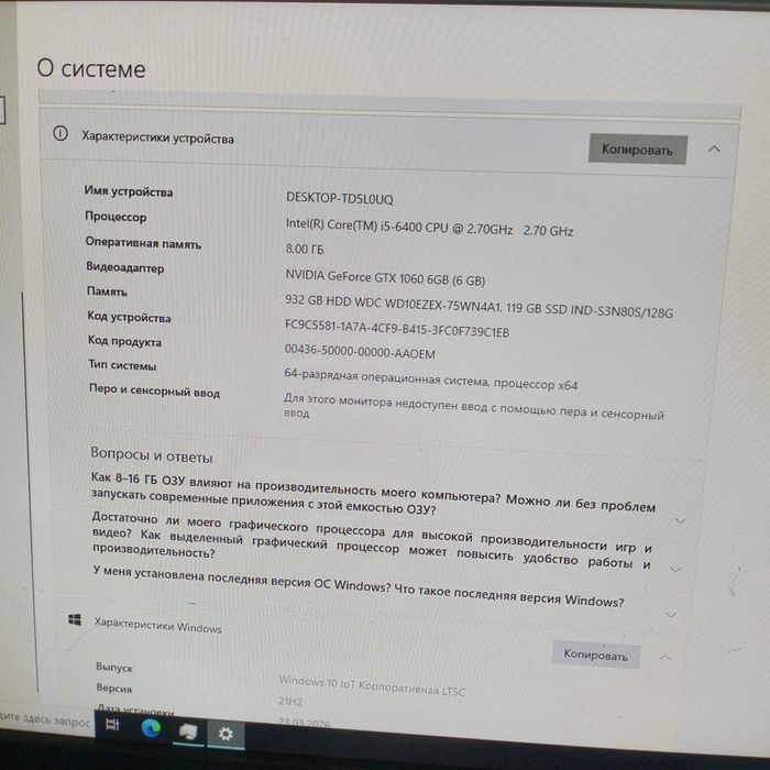 Продам игровой ПК