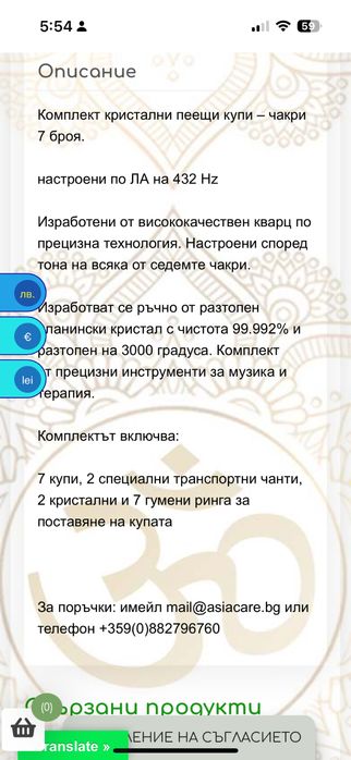 Babytone бебешки оксиметър умен чорап