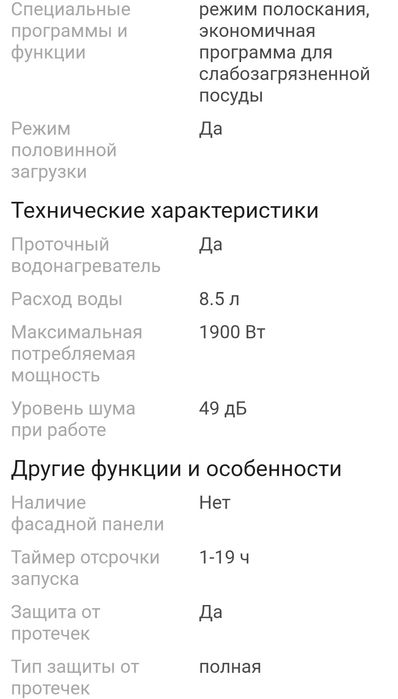 Новая посудомоечная машина  Dauscher