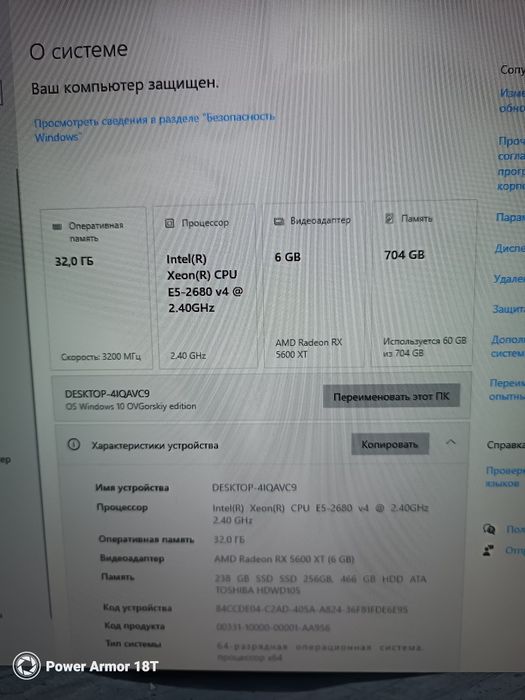 Продам игровой компьютер