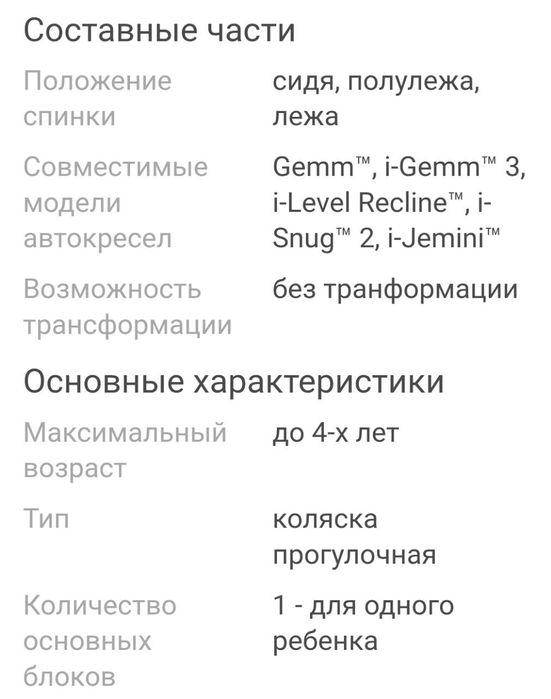 Детская коляска.