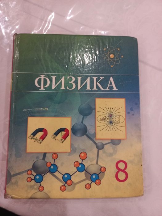 Книги 8 классов. Всё книги по 2500