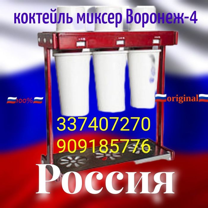 Коктейльница Воронеж аппарат новый доя молочных коктейлей
