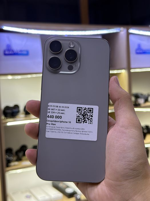 Apple IPhone 16 Pro Max
