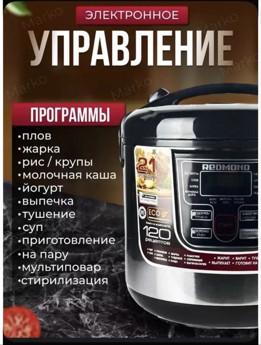 Мультиварка многофункциональная с керамической чашей