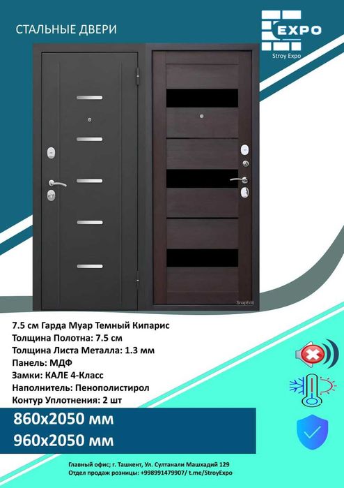 Железные двери Temir eshik Mdf eshiklar Межкомнатные двери Входные