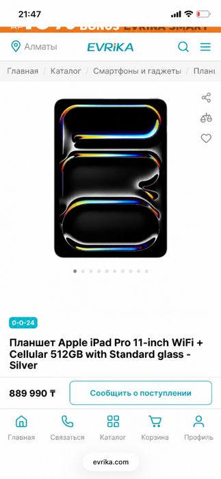 ipad pro 11 2gen 512gb + cellular