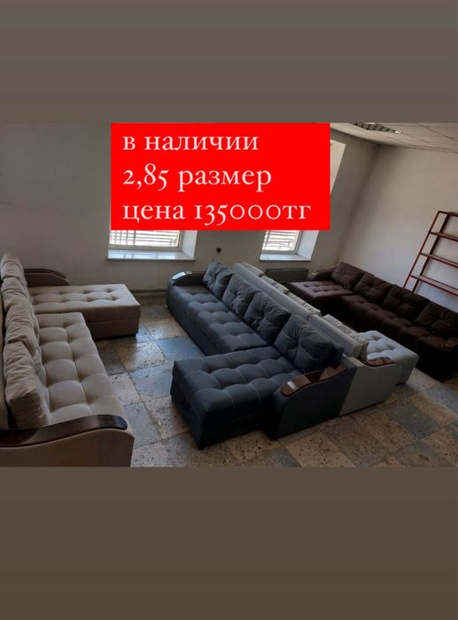 диван магазин Руслан мебель