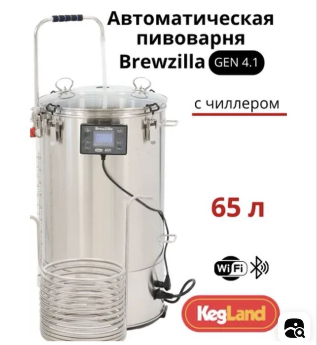 Автоматическая пивоварня Brewzilla