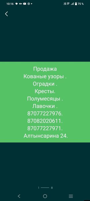 Оградки .узоры кованые.кресты.