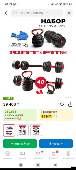 Продам набор гантель и гирь.