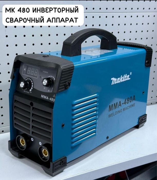 Аренда сварочного аппарата