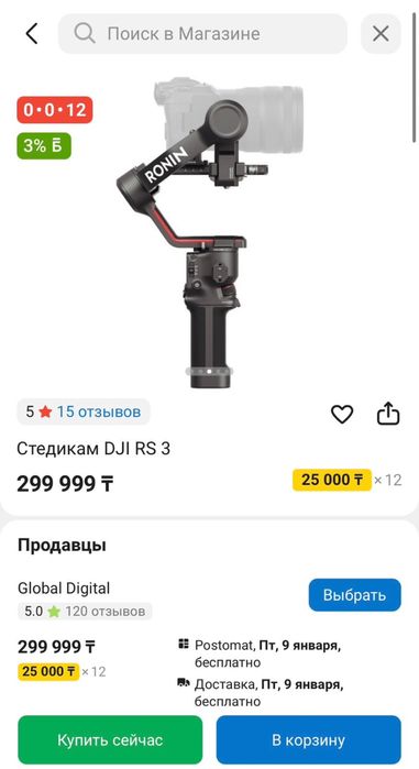 Стабилизатор DJI Ronin RS3