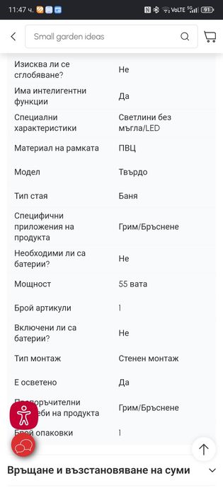 Огледало за баня