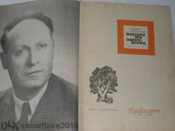 Военно-исторически книги